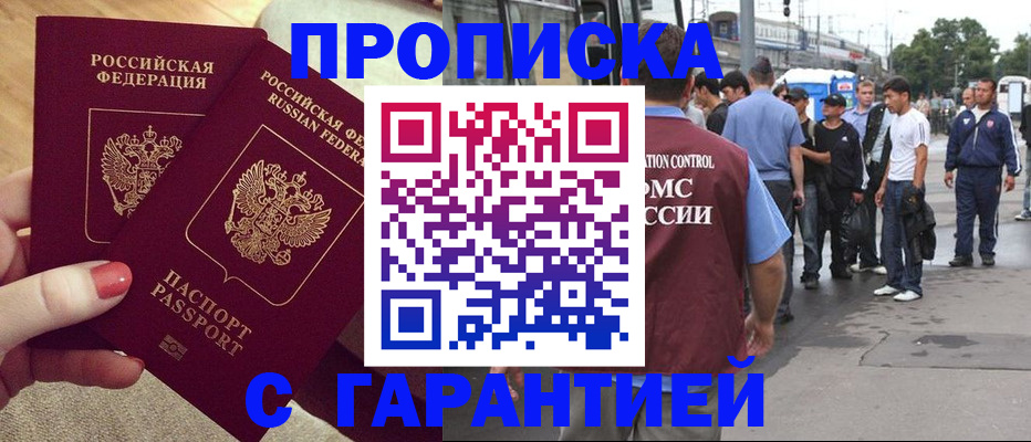 временная регистрация собственник в Камышине