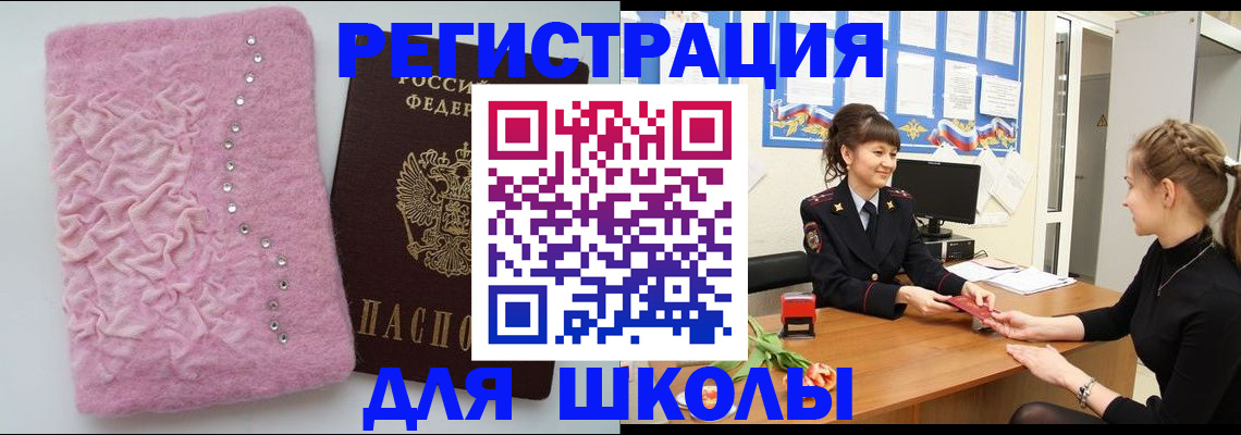 где прописаться в Камышине